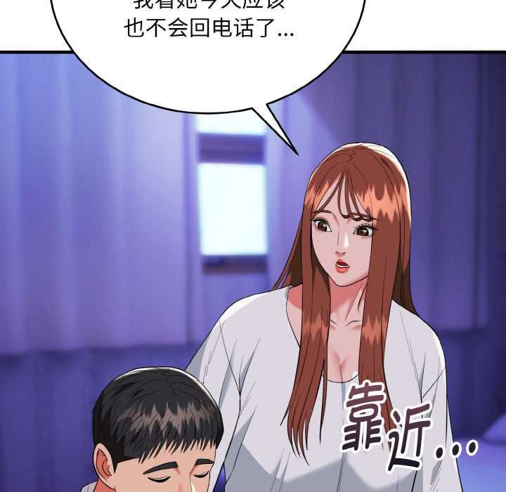 神雕闯都市 - 第19話 - page 146