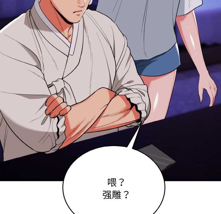 神雕闯都市 - 第19話 - page 147