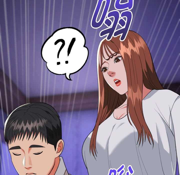 神雕闯都市 - 第19話 - page 153