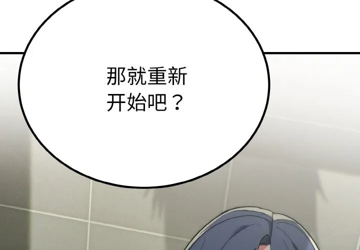 神雕闯都市 - 第8話 - page 4
