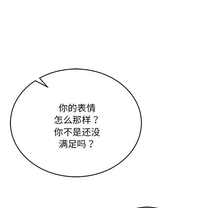 神雕闯都市 - 第8話 - page 9