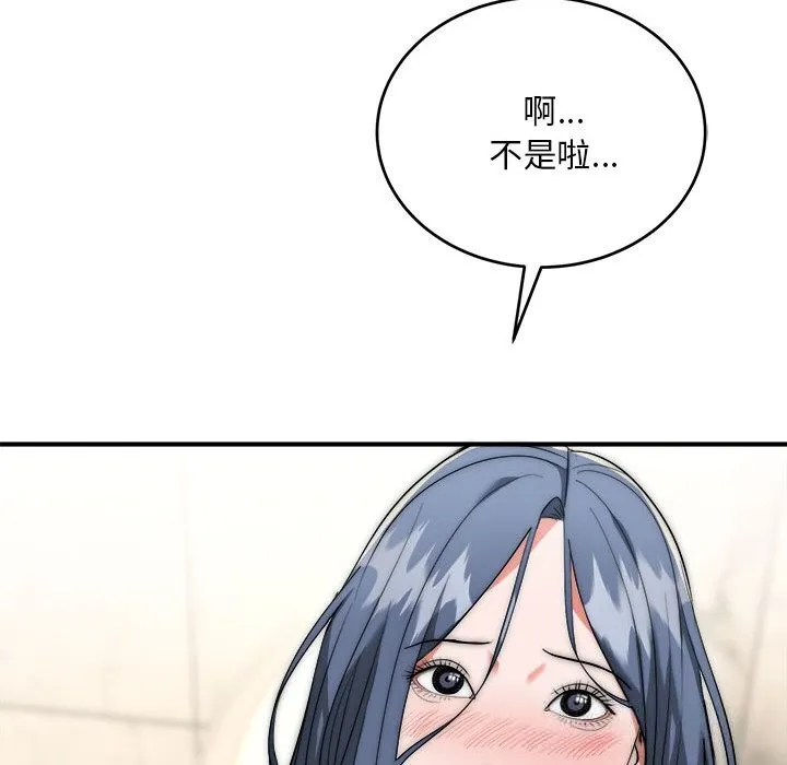 神雕闯都市 - 第8話 - page 10
