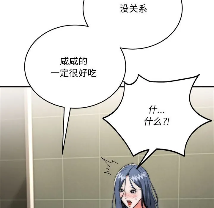 神雕闯都市 - 第8話 - page 13