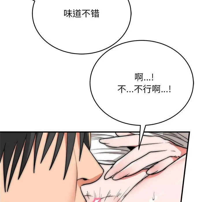 神雕闯都市 - 第8話 - page 19