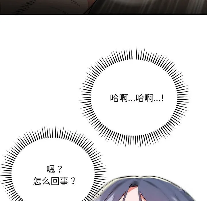 神雕闯都市 - 第8話 - page 23