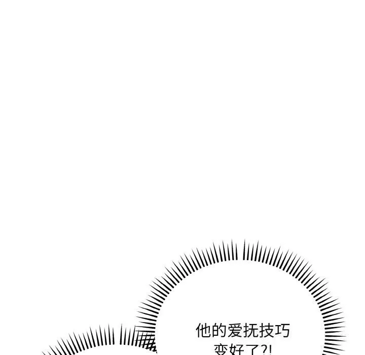 神雕闯都市 - 第8話 - page 26