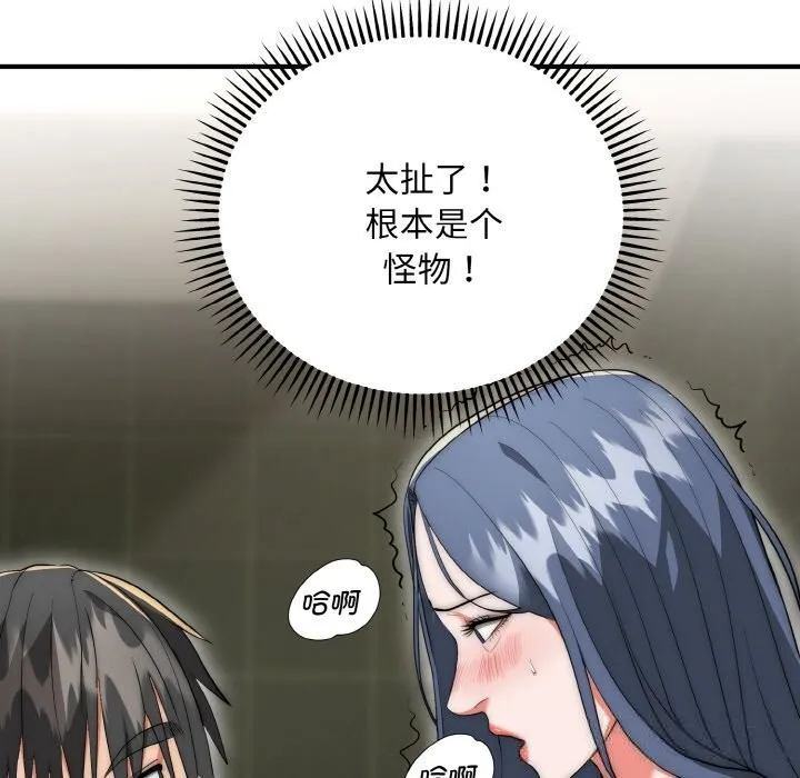 神雕闯都市 - 第8話 - page 32