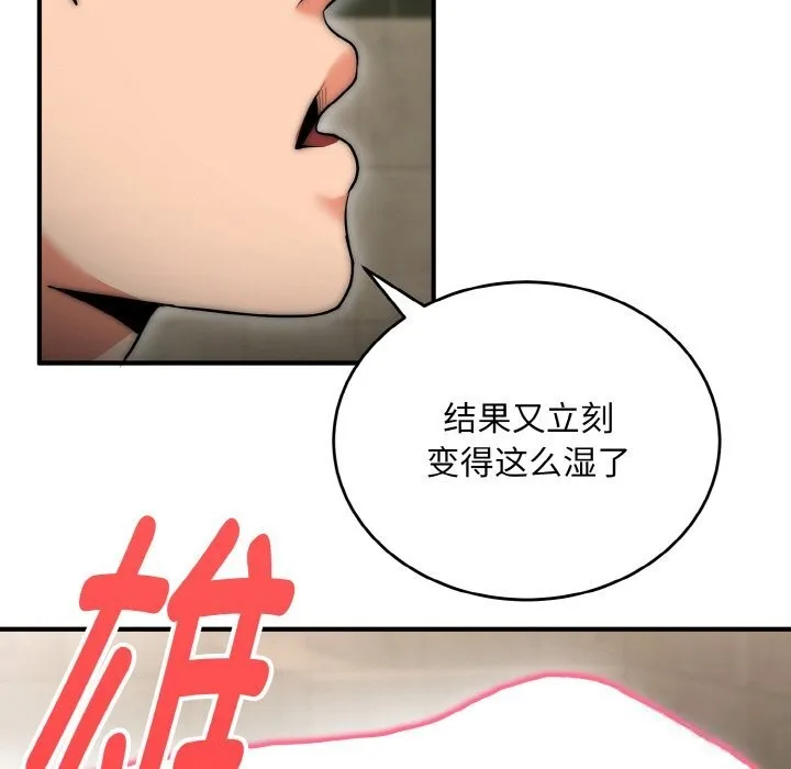 神雕闯都市 - 第8話 - page 35