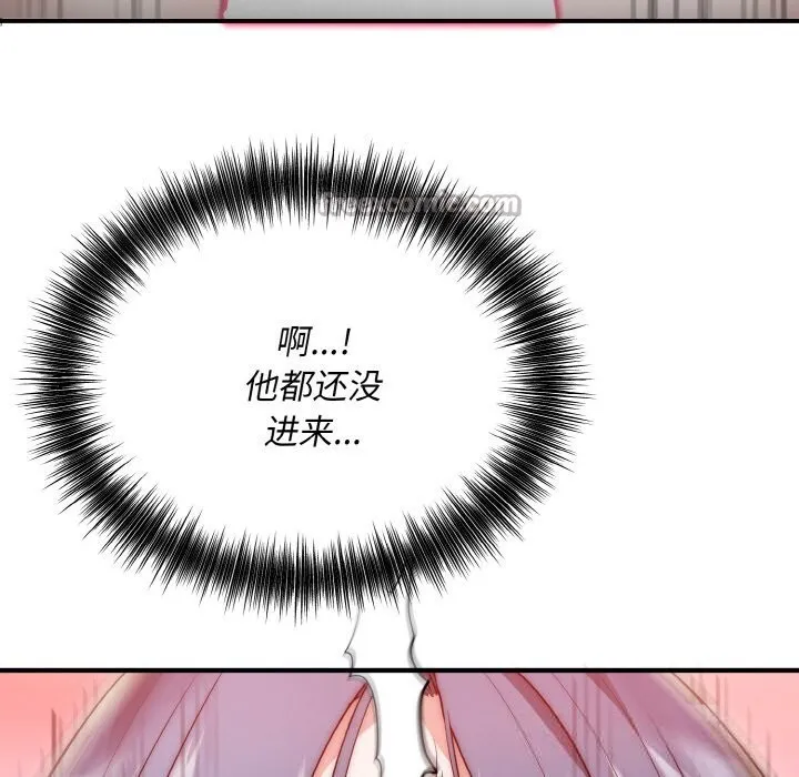 神雕闯都市 - 第8話 - page 42