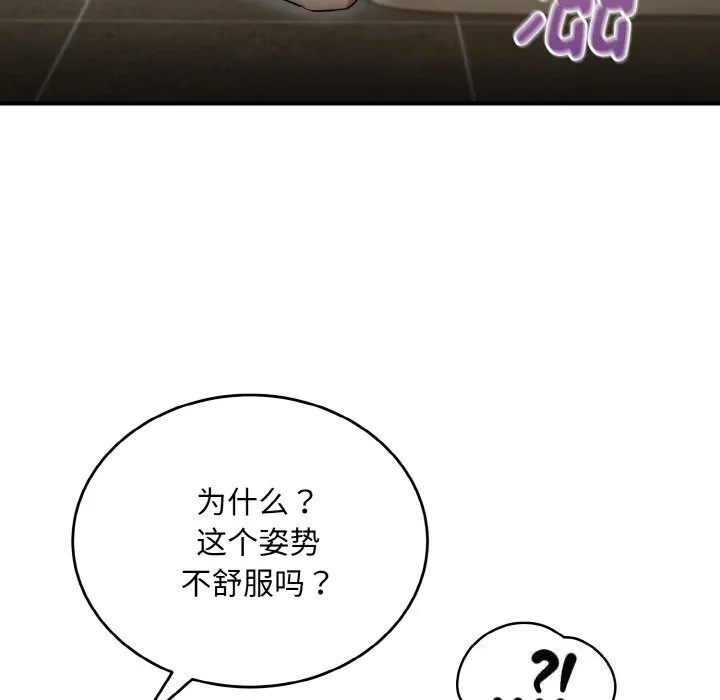 神雕闯都市 - 第8話 - page 60