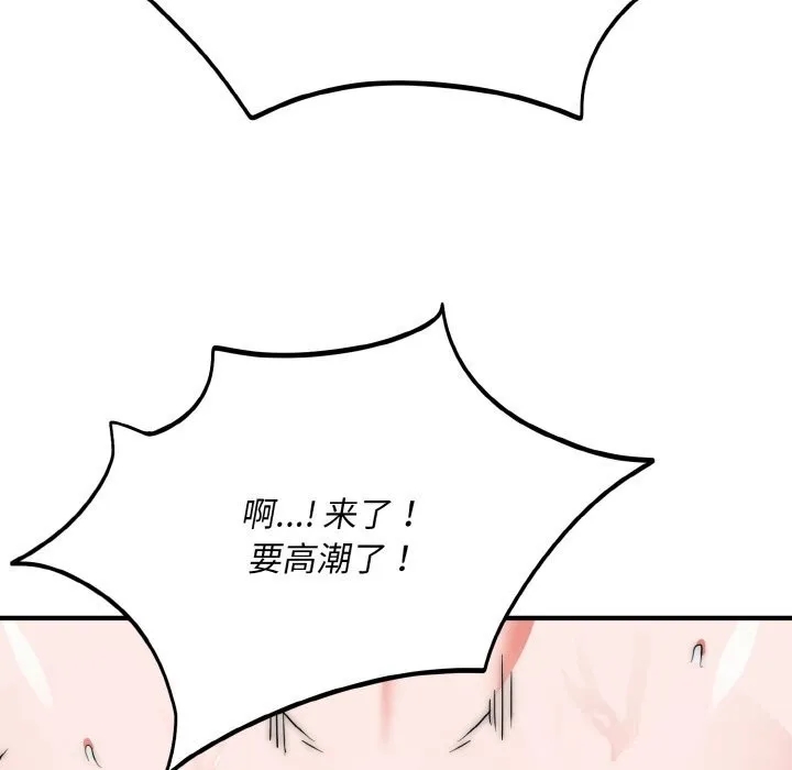 神雕闯都市 - 第8話 - page 80
