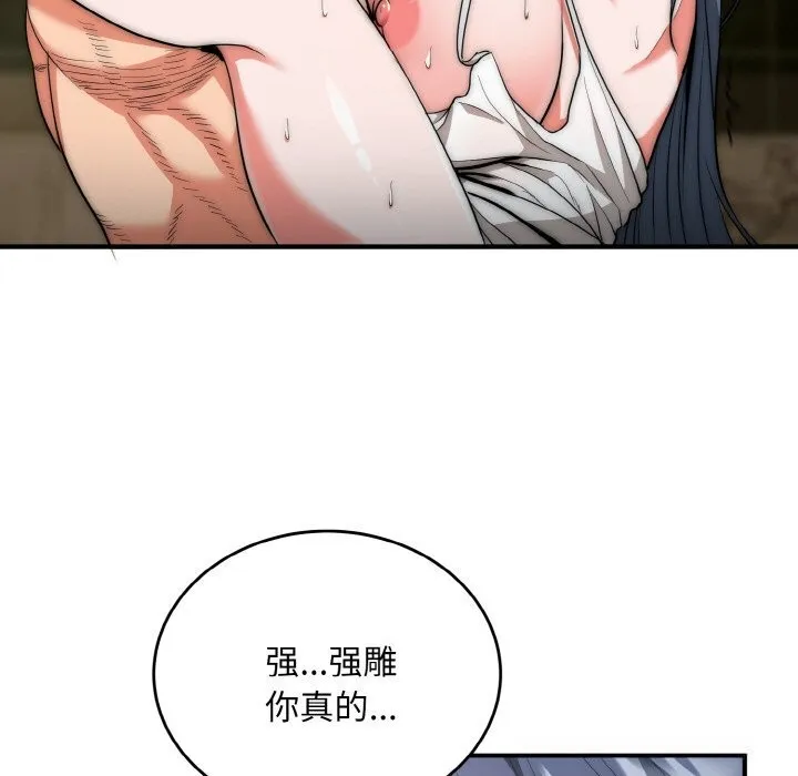 神雕闯都市 - 第8話 - page 96