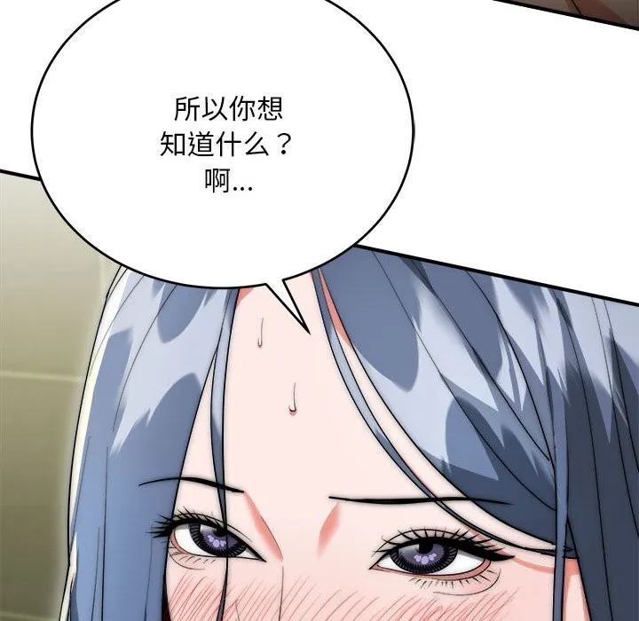 神雕闯都市 - 第8話 - page 103