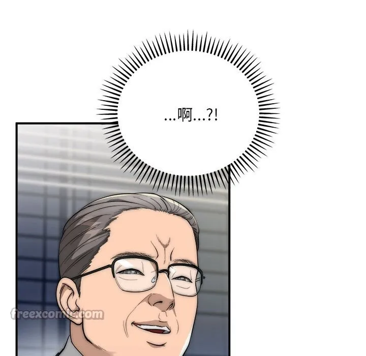 神雕闯都市 - 第8話 - page 126