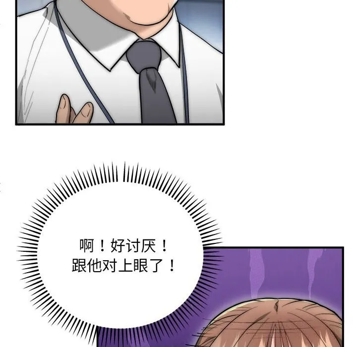 神雕闯都市 - 第8話 - page 127