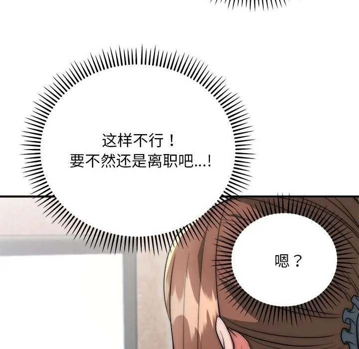 神雕闯都市 - 第8話 - page 129