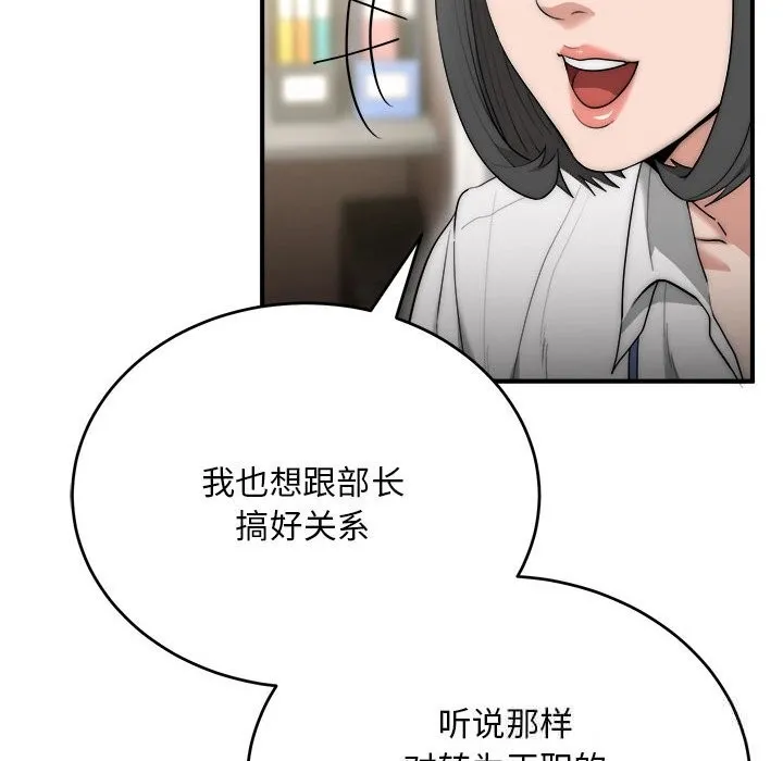 神雕闯都市 - 第8話 - page 145