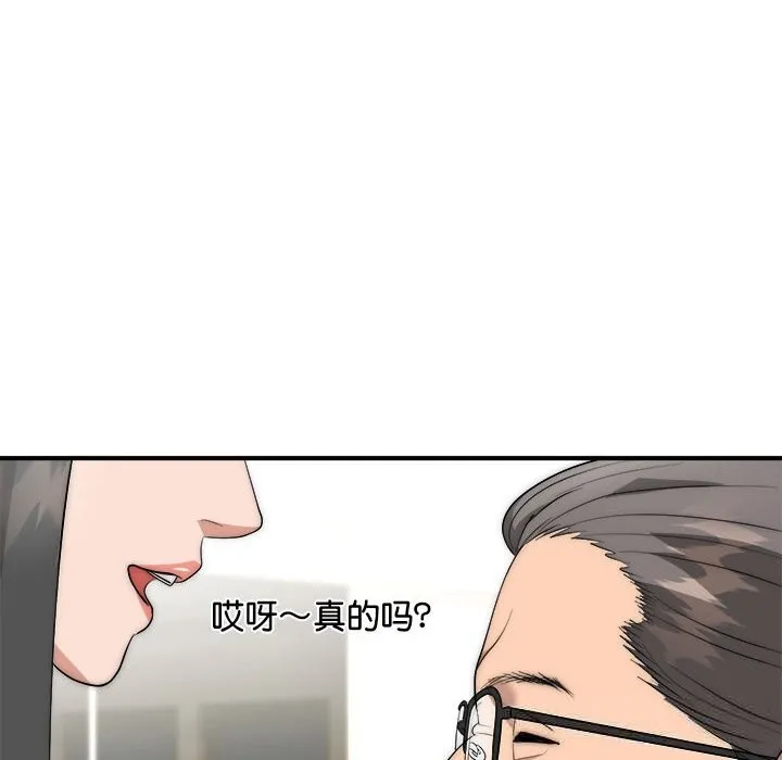 神雕闯都市 - 第8話 - page 149
