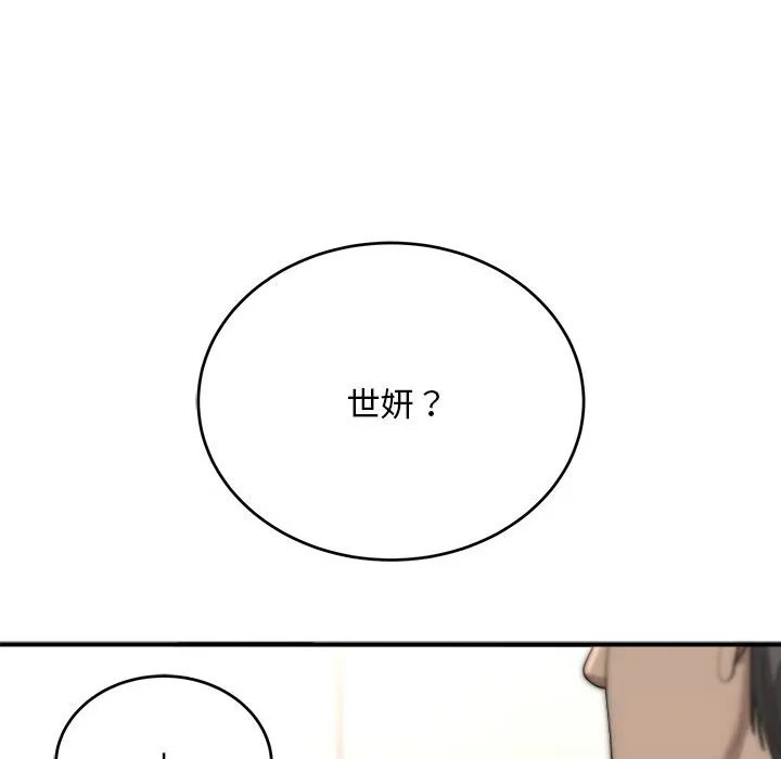 神雕闯都市 - 第8話 - page 157