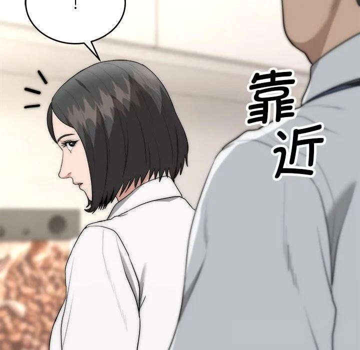 神雕闯都市 - 第8話 - page 158