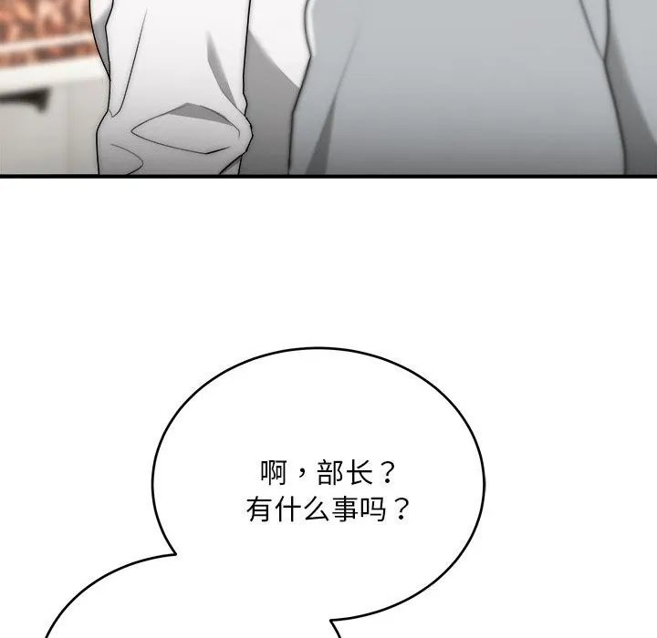 神雕闯都市 - 第8話 - page 159
