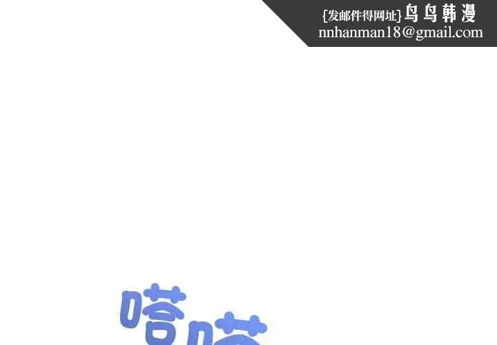 神雕闯都市 - 第47話 - page 1