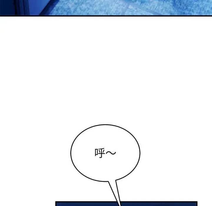 神雕闯都市 - 第47話 - page 5