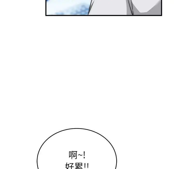 神雕闯都市 - 第47話 - page 7