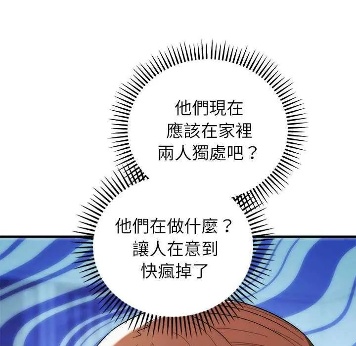 神雕闯都市 - 第47話 - page 22