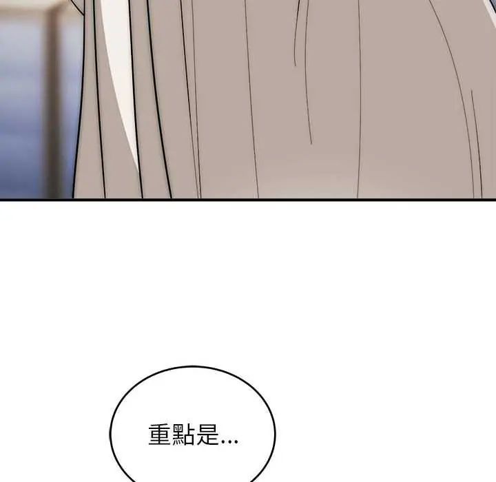 神雕闯都市 - 第47話 - page 32