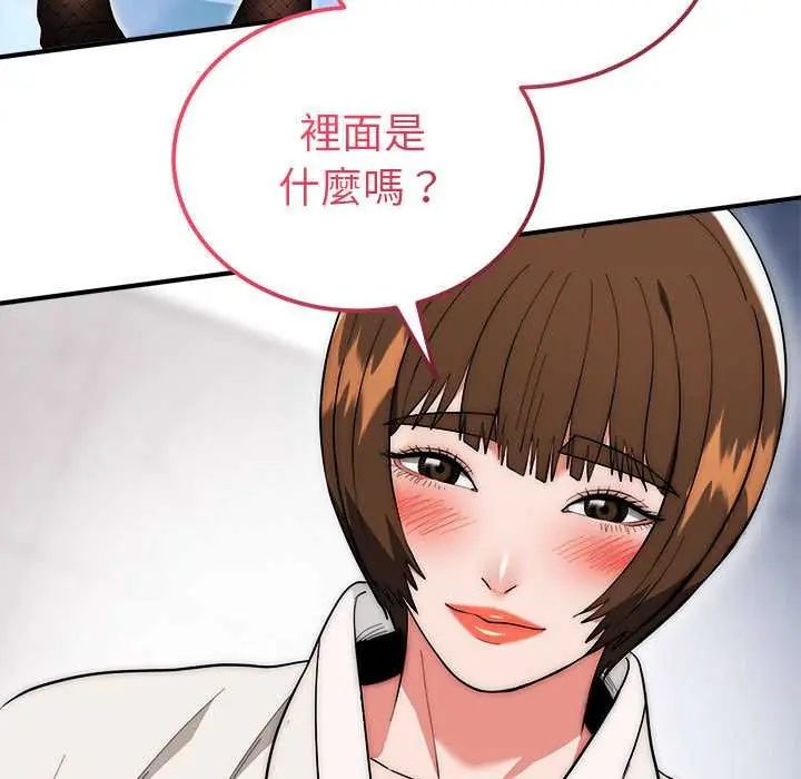 神雕闯都市 - 第47話 - page 35
