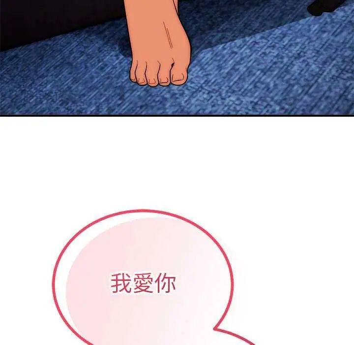 神雕闯都市 - 第47話 - page 40