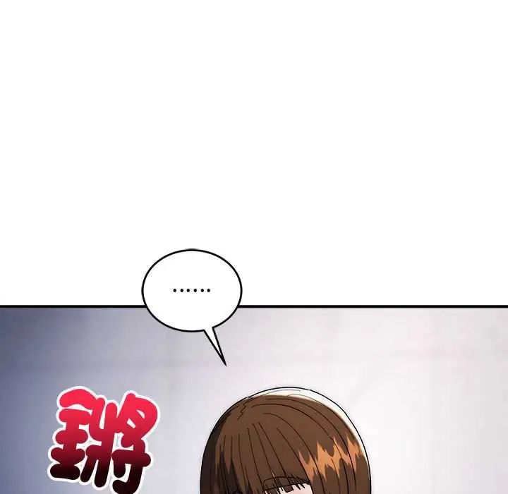神雕闯都市 - 第47話 - page 53