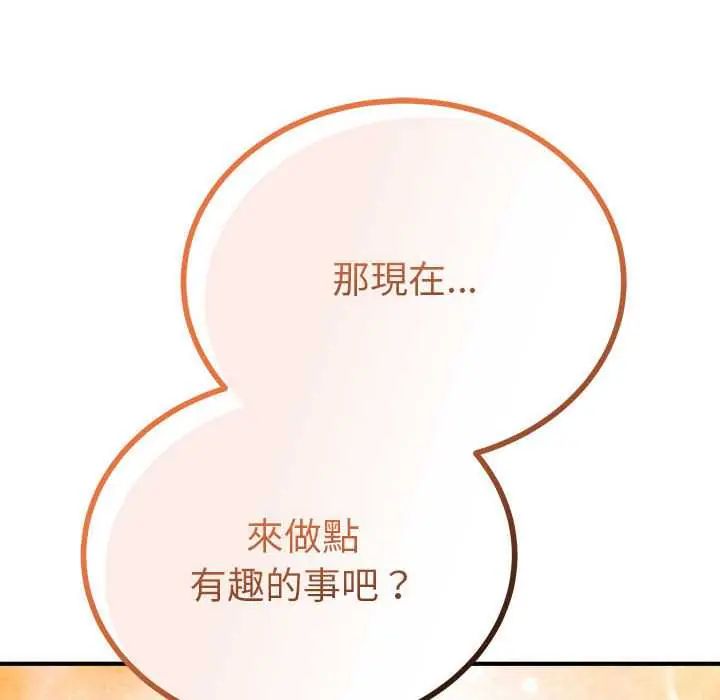 神雕闯都市 - 第47話 - page 56