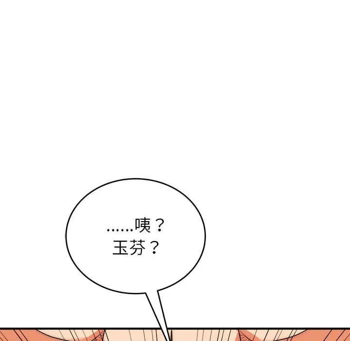 神雕闯都市 - 第47話 - page 63