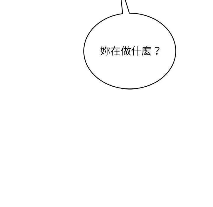 神雕闯都市 - 第47話 - page 65