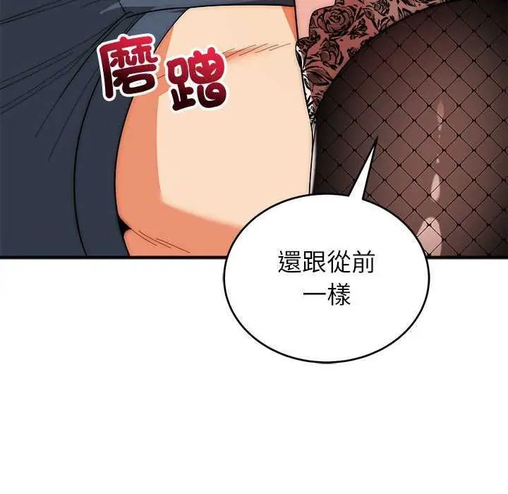神雕闯都市 - 第47話 - page 78