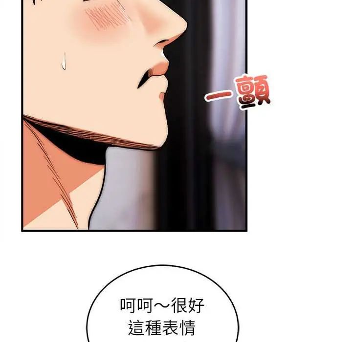 神雕闯都市 - 第47話 - page 80