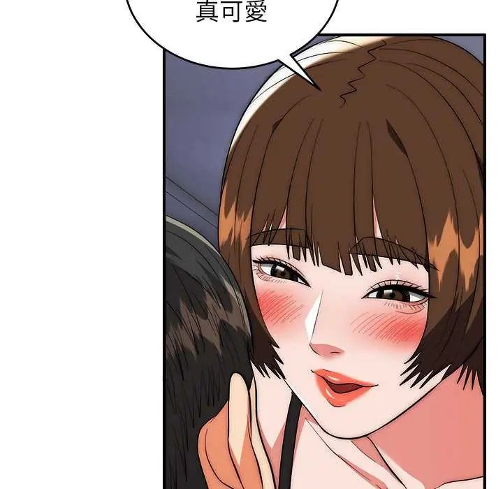 神雕闯都市 - 第47話 - page 81