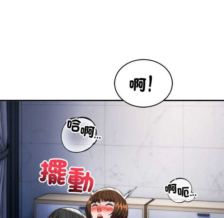 神雕闯都市 - 第47話 - page 85
