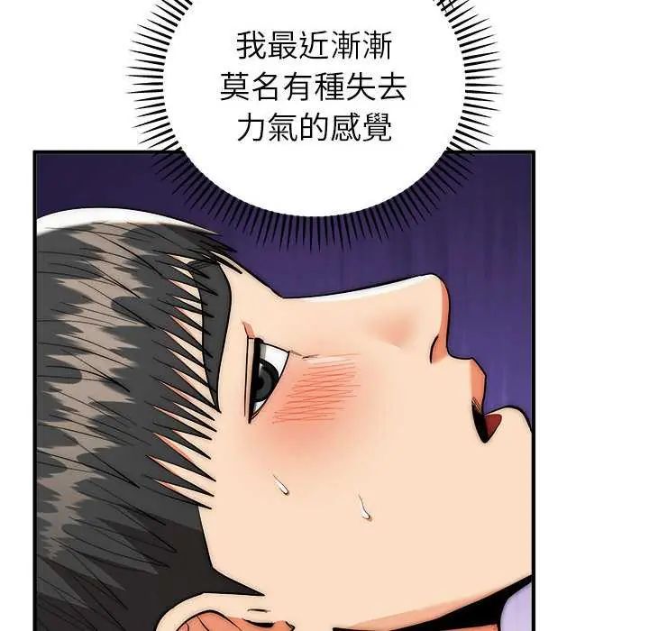 神雕闯都市 - 第47話 - page 88