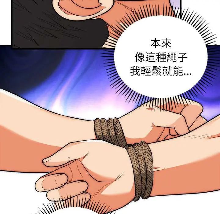 神雕闯都市 - 第47話 - page 89