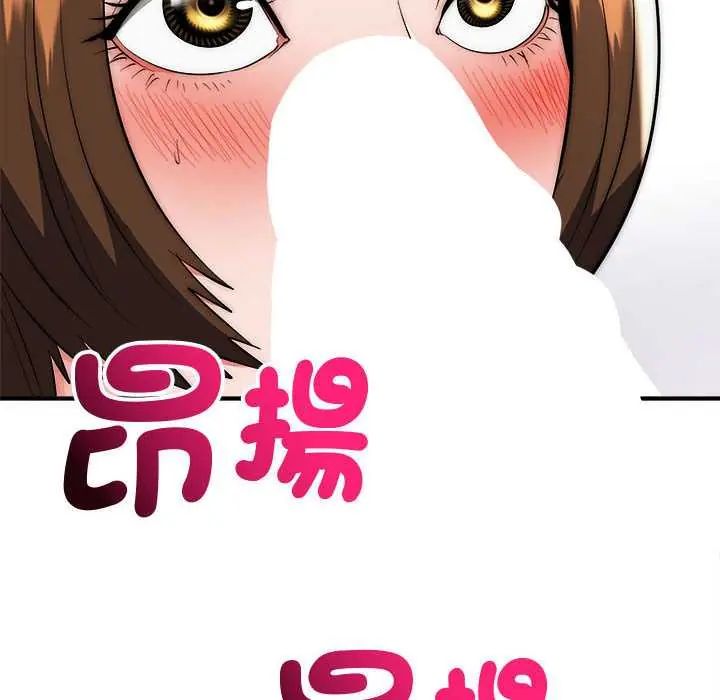 神雕闯都市 - 第47話 - page 122