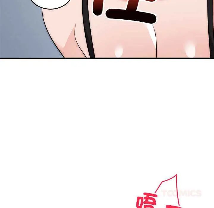 神雕闯都市 - 第47話 - page 129