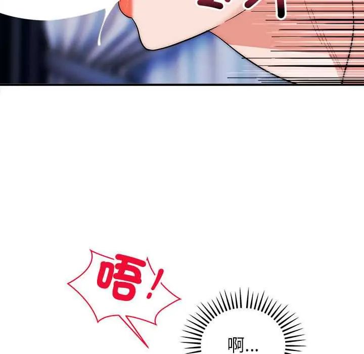 神雕闯都市 - 第47話 - page 131