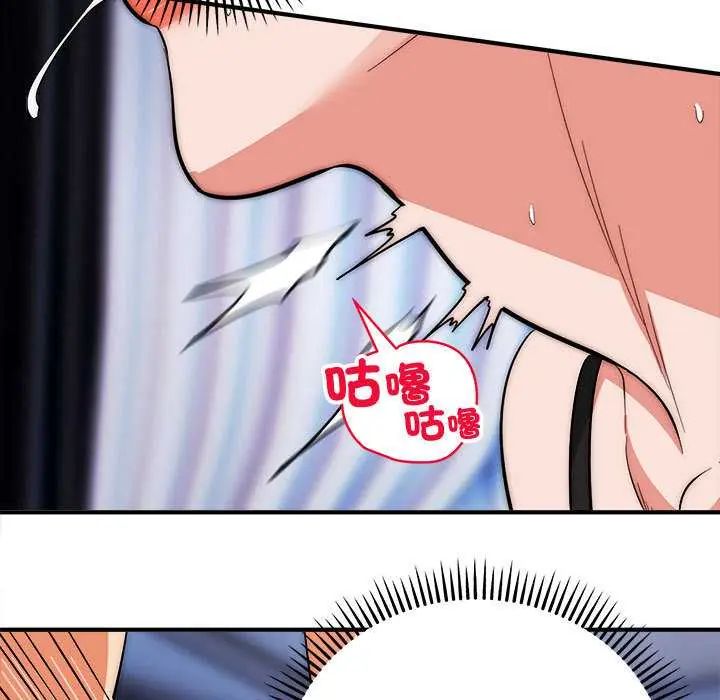 神雕闯都市 - 第47話 - page 133