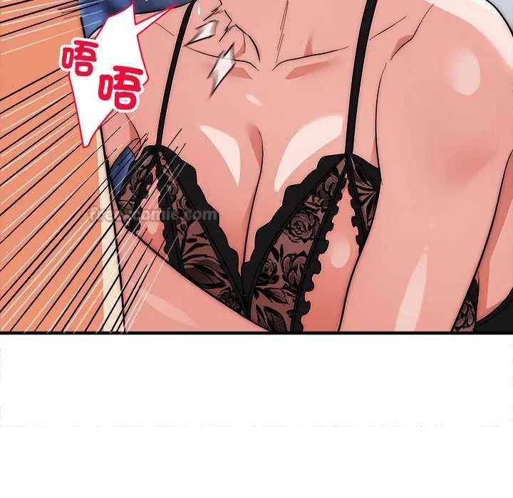 神雕闯都市 - 第47話 - page 135