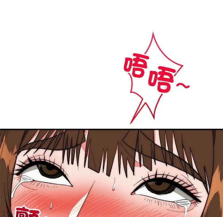 神雕闯都市 - 第47話 - page 136