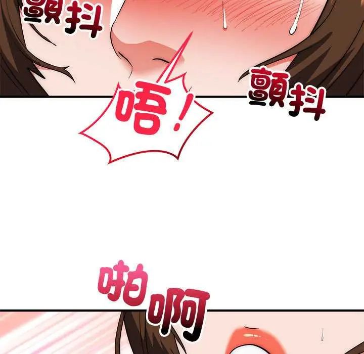 神雕闯都市 - 第47話 - page 137