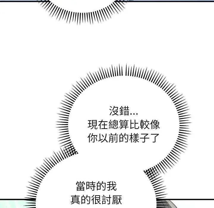 神雕闯都市 - 第47話 - page 142